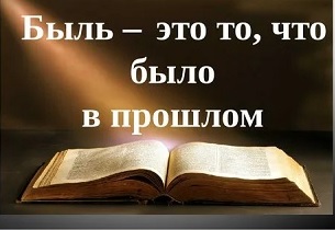 fact